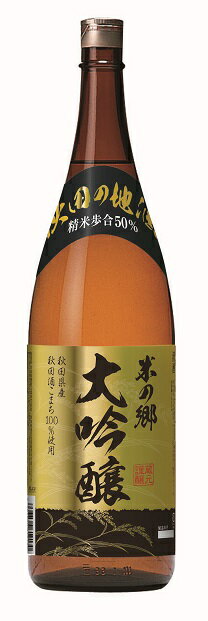 【1ケース6本セット】秋田県醗酵 米の郷 大吟醸 1.8L瓶 送料無料 1800ml 秋田 地酒 瓶 日本酒 清酒 お酒 酒 家飲み 宅飲み 晩酌 男性 男 女性 女 おすすめ おいしい まとめ買い ギフト プレゼント 贈り物 贈答 引き出物 お祝い 誕生日 内祝い お返し お年賀 お歳暮 お中元