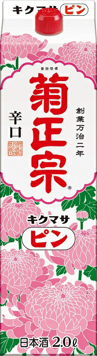 【2ケース】【送料無料】【あす楽対象商品!!】菊正宗酒造 菊正宗ピン淡麗仕立て 日本酒 2Lパック 2ケース（12本）