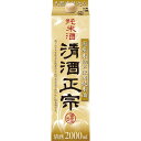 【送料無料・お買い得清酒】福徳長酒類 清酒正宗 純米酒 14度 2L 1ケース(6本入) 日本酒 国産米100%