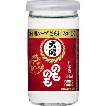 大関 のものも 日本酒 180ml瓶 1ケース30本セット OZEKI 瓶 ビン 日本酒セット 男性 男 清酒 お酒 酒 家飲み 宅飲み 女性 女 おすすめ 日本酒瓶 まとめ買い ギフト プレゼント 贈り物 お祝い 誕生日 内祝い お返し