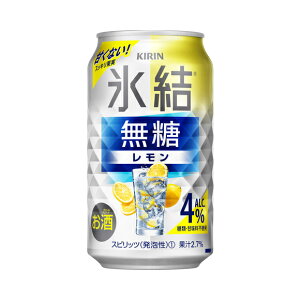 あす楽 キリン 氷結 無糖レモン Alc.4% 350ml 1ケース24本セット チューハイ 酎ハイ 缶チューハイ 麒麟 きりん ハイボール カクテル 男性 男 お酒 酒 家飲み 宅飲み 晩酌 おすすめ おいしい まとめ買い ギフト プレゼント 贈り物 お祝い 内祝い お返し