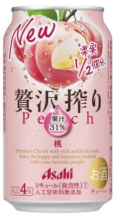 【2ケース48本セット】アサヒ 贅沢搾り 桃 3...の商品画像