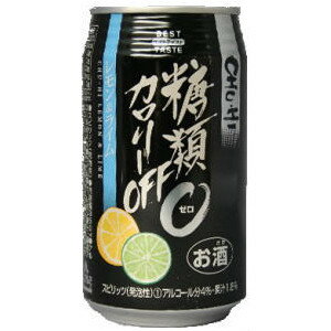 あす楽 ベストテイスト 酎ハイ レモ