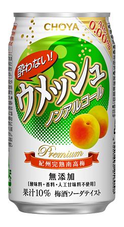 和歌山県下の契約農園で採れた「完熟南高梅」を100％使用。 酸味料、香料、人工甘味料などの添加物は使用せず、特徴の異なる数種類の梅果汁をブレンドすることで、梅酒らしい風味を実現。お酒の苦手な方をはじめ、様々な生活シーンで楽しんでいただけるノンアルコール梅酒ソーダテイスト飲料。 【有機酸について】 有機酸にはカラダにやさしい様々な働きがあると言われており、梅にはクエン酸、リンゴ酸などの有機酸が豊富に含まれています。