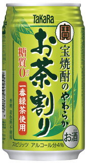 宝酒造 宝焼酎のやわらかお茶割り 335ml 1ケース24本セット 缶 チューハイ 缶チューハイ お茶チューハイ 糖質ゼロ プリン体ゼロ 男性 男 お酒 酒 家飲み 宅飲み 晩酌 女性 女 おすすめ まとめ買い おいしい ギフト プレゼント 贈り物 お祝い 誕生日 内祝い お返し