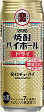 【送料無料】【あす楽対象商品!!】宝酒造 タカラ焼酎ハイボール ドライ 500ml 1ケース24本