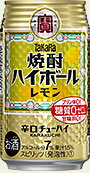 あす楽 宝酒造 タカラ 焼酎ハイボール レモン 350ml 