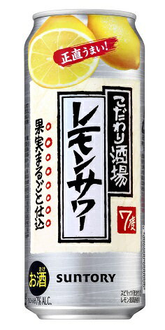 あす楽 サントリー こだわり酒場のレモンサワー 500ml 1ケース24本セット 送料無料 チューハイ 酎ハイ 缶チューハイ SUNTORY サワー レモン 缶 お酒 酒 酒飲料 缶飲料 おすすめ まとめ買い お…