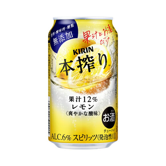 あす楽 キリン 本搾り レモン 350ml 2ケース48本セ