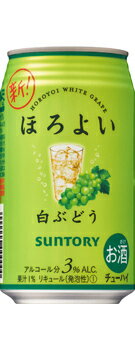 あす楽【2ケース】【送料無料!】サントリー ほろよい 白ぶどう 350ml 1ケース24本×2ケース あす楽【2ケース】【送料無料!】サントリー ほろよい 白ぶどう 350ml 1ケース24本×2ケース