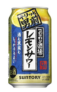 こだわり酒場のレモンサワーキリッと男前とは? こだわり酒場のレモンサワーキリッと男前とは?