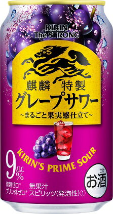 あす楽 キリンビール 麒麟特製 キリン・ザ・ストロング グレープサワー 350ml 1ケース24本セット チューハイ 缶チューハイ 缶 麒麟 キリン きりん 男性 男 お酒 酒 家飲み 宅飲み 女性 女 おすすめ ギフト プレゼント 贈り物 お祝い 誕生日 内祝い お返し