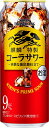 　 商品説明 原材料 ウオッカ（国内製造）、シトラスエキス／炭酸、酸味料、香料、カラメル色素、甘味料（アセスルファムK、スクラロース） 内容量 500ml アルコール度数 9％ 保存方法 直射日光を避け常温で保管ください 商品特徴 グッとくる飲みごたえ、突き抜ける爽快感。スカッと爽快で飲みやすい、コーラ味のストロング。 製造者 キリンビール株式会社 〒164-0001 東京都中野区中野4-10-2　中野セントラルパークサウス