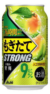 もぎたてストロング手摘み青梅