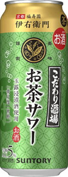 【送料無料】サントリー こだわり酒場のお茶サワー 500ml 1ケース24本セット チューハイ 酎ハイ 缶チューハイ SUNTORY サワー お茶 缶 お酒 酒 酒飲料 缶飲料 おすすめ まとめ買い おいしい ギフト プレゼント 贈り物 お祝い 誕生日 内祝い 伊右衛門