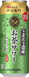 福寿園 日本茶 【送料無料】サントリー こだわり酒場のお茶サワー 500ml 1ケース24本セット チューハイ 酎ハイ 缶チューハイ SUNTORY サワー お茶 缶 お酒 酒 酒飲料 缶飲料 おすすめ まとめ買い おいしい ギフト プレゼント 贈り物 お祝い 誕生日 内祝い お返し