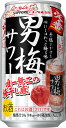 サッポロ 男梅サワー 350ml 1ケース24本セット チューハイ 酎ハイ カクテル ハイボール 缶チューハイ 缶 お酒 酒 アルコール 酒飲料 サワー 缶飲料...