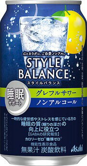 楽天ドリンク専門店 雫【送料無料】【機能性表示食品】アサヒ スタイルバランス 睡眠サポート グレフルサワー ノンアルコール 350ml缶 1ケース24本