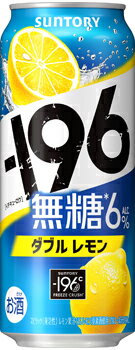 あす楽 サントリー -196℃ 瞬間凍結 無糖レモン 500ml 1ケース24本セット チューハイ 酎ハイ カクテル ハイボール 缶チューハイ 缶 カン お酒 酒 酒飲料 缶飲料 おすすめ まとめ買い おいしい …