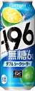 　 商品説明 原材料 シークヮーサー、ウオツカ（国内製造）／酸味料、炭酸、香料 内容量 500ml アルコール度数 6度 保存方法 直射日光を避け常温で保管ください 商品特徴 製造者 サントリーホールディングス株式会社 〒530-8203　大阪府大阪市北区堂島浜2-1-40