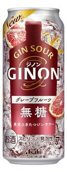 【送料無料】 アサヒ ジノン GINON グレープフルーツ 500ml 1ケース (24本) 無糖 チューハイ 缶 アサヒビール お酒 酒 家飲み 宅飲み 晩酌 おすすめ 美味しい まとめ買い ギフト プレゼント 贈り物 お祝い 内祝い お返し