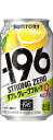 【2ケース】【送料無料】【あす楽!】サントリー -196℃ ストロングゼロ ダブルグレープフルーツ 350ml 1ケース24本×2ケース