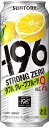 あす楽 サントリー -196℃ ストロングゼロ ダブルグレープフルーツ 500ml 1ケース24本セット 送料無料 チューハイ 酎ハイ カクテル ハイボール 缶チューハイ 缶 カン お酒 酒 酒飲料 缶飲料 まとめ買い ギフト プレゼント 贈り物 お祝い 内祝い お返し おすすめ 美味しい