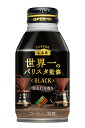 ダイドーブレンド ブラック コーヒーラボ 世界一のバリスタ監修 260gボトル缶 3ケース72本セット 送料無料 コーヒー 珈琲 缶コーヒー ブラックコーヒー ...