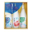 【日本酒ギフト・兵庫県・辰馬本家酒造 】黒松白鹿 「夏ざかり」 セット HN-30(720ml×3本)お中元 お供え お歳暮 父の日 贈答 プレゼント 飲み比べ...