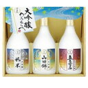 【京都府 日本酒セット】月桂冠 大吟醸 のみくらべ 3本詰セット(720ml)(7GCD-G)【お中元・お供え・贈答・ギフト】清酒 詰め合わせ 飲み比べ 冷酒 ...