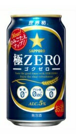 楽天ドリンク専門店 雫【2ケース】【あす楽!!送料無料!!】サッポロ 極ZERO 〈ゴクゼロ〉 350ml 1ケース24本×2ケース