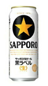 楽天ドリンク専門店 雫あす楽 サッポロ 黒ラベル 500ml 2ケース48本セット 送料無料 生ビール ビール 缶ビール 缶 サッポロビール 男性 男 お酒 酒 家飲み 宅飲み 晩酌 女性 女 おすすめ おいしい まとめ買い ギフト プレゼント 贈り物 お祝い 誕生日 内祝い お返し