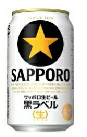 楽天ドリンク専門店 雫あす楽 サッポロ 黒ラベル 350ml 2ケース48本セット 送料無料 生ビール ビール 缶ビール 缶 サッポロビール 男性 男 お酒 酒 家飲み 宅飲み 晩酌 女性 女 おすすめ おいしい まとめ買い ギフト プレゼント 贈り物 お祝い 誕生日 内祝い お返し