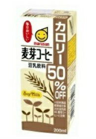 マルサン 豆乳飲料 麦芽コーヒー カロリー50％オフ 200ml 紙パック 2ケース48本セット 送料無料 マルサンアイ まとめ買い おすすめ ギ..