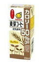 マルサン 豆乳飲料 麦芽コーヒー カロリー50%オフ 200ml 紙パック 2ケース48本セット 送料無料 マルサンアイ まとめ買い おすすめ ギフト プレゼン...
