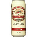 キリン クラシックラガー キリン クラシックラガー 500ml 1ケース24本セット 送料無料 生ビール ビール 缶ビール 缶 麒麟 キリンビール きりん 男性 男 お酒 酒 家飲み 宅飲み 晩酌 女性 女 おすすめ おいしい まとめ買い ギフト プレゼント 贈り物 お祝い 誕生日 内祝い お返し