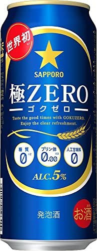 あす楽 サッポロ 極ZERO ゴクゼロ 500ml 2ケース