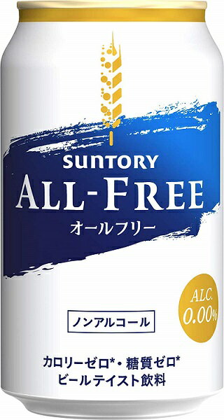 あす楽 サントリー オールフリー 350ml 2ケース48本セット 送料無料 ノンアルコール ノンアル ビール ビールテイスト飲料 缶 SUNTORY 国産 男性 男 家飲み 宅飲み 晩酌 女性 女 おすすめ 美味しい まとめ買い ギフト プレゼント 贈り物 お祝い 誕生日 内祝い お返し