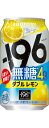 あす楽 サントリー -196℃ 瞬間凍結 無糖ダブルレモン 4% 350ml 2ケース48本セット チューハイ 酎ハイ カクテル ハイボール 缶チューハイ 缶 ...
