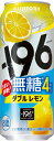 あす楽 サントリー -196℃ 瞬間凍結 無糖ダブルレモン 4% 500ml 2ケース48本セット チューハイ 酎ハイ カクテル ハイボール 缶チューハイ 缶 ...