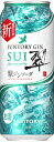 あす楽 サントリー 翠 SUI ジンソーダ 500ml 1ケース24本セット 送料無料 SUNTORY チューハイ サワー 缶チューハイ プリン体ゼロ ソーダ ...