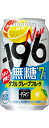 あす楽 サントリー -196℃〈無糖ダブルグレープフルーツ〉 350ml 2ケース48本セット チューハイ 酎ハイ カクテル ハイボール 缶チューハイ 缶 カン...