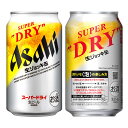 アサヒスーパードライ ビール あす楽 アサヒ スーパードライ 生ジョッキ缶 340ml 1ケース24本セット 生ビール ビール 缶ビール 缶 アサヒビール 男性 男 お酒 酒 家飲み 宅飲み 晩酌 女性 女 おすすめ 美味しい まとめ買い ギフト プレゼント 贈り物 お祝い 誕生日 内祝い お返し