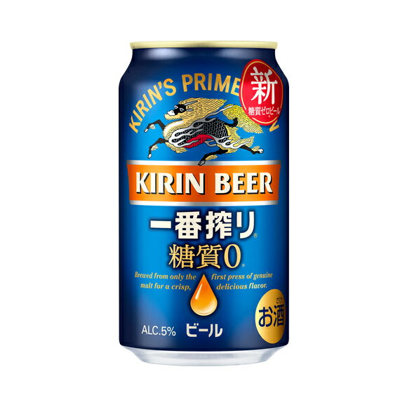 あす楽 キリン 一番搾り 糖質ゼロ 350ml 1ケース24本セット 生ビール ビール 缶ビール 缶 麒麟 キリンビール きりん 男性 男 お酒 酒 家飲み 宅飲み 女性 女 おすすめ ギフト プレゼント 贈り物 お祝い 誕生日 内祝い お返し