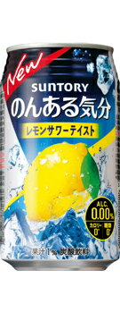 【送料無料】サントリー のんある気分 レモンサワーテイスト 350ml缶 1ケース24本