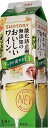 あす楽 サントリー 酸化防止剤無添加のおいしいワイン 白 1.8Lパック 1ケース6本セット 送料無料 1800ml 白ワイン 紙パック ワイン 国産 お酒 酒 家飲み 宅飲み 晩酌 おすすめ おいしい まとめ買い ギフト プレゼント 贈り物 お祝い 誕生日 内祝い お返し