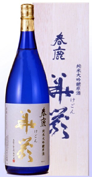 木箱入りの日本酒ギフト 今西清兵衛商店 春鹿 純米大吟醸 原酒 華厳 1.8L瓶 1本 木箱入り 日本酒 奈良 地酒 1800ml 瓶 ビン 男性 男 清酒 お酒 酒 家飲み 宅飲み 晩酌 女性 女 おすすめ おいしい ギフト プレゼント 贈り物 贈答 引き出物 お祝い 誕生日 内祝い お返し お年賀 お歳暮 お中元 父の日