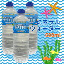 【お届け先が会社・店舗様宛】 1ケース(24本入り) ミリオン ミネラルウォーター 600ml 《まとめ買い》