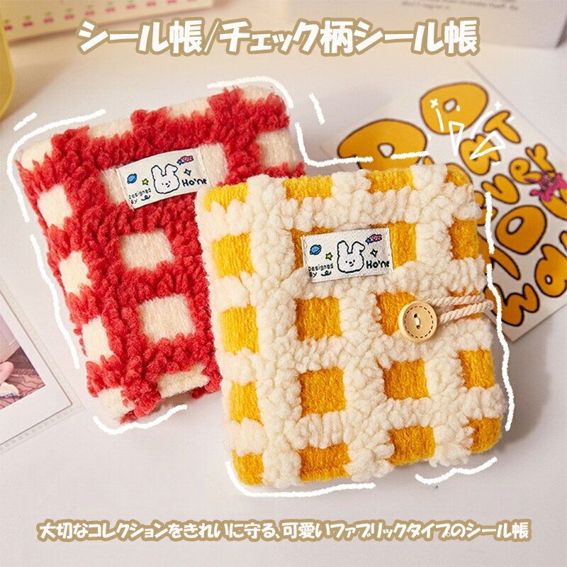 シール帳 透明 リフィル20枚を付き！ プラバン 透明 A8 ミニ バインダー チェック柄シール帳 クリア はがせる シール台紙 シール手帳 女の子 令和 平成 かわいいシール帳バインダー カードスリーブ 透明シール帳 バインダー型ノート