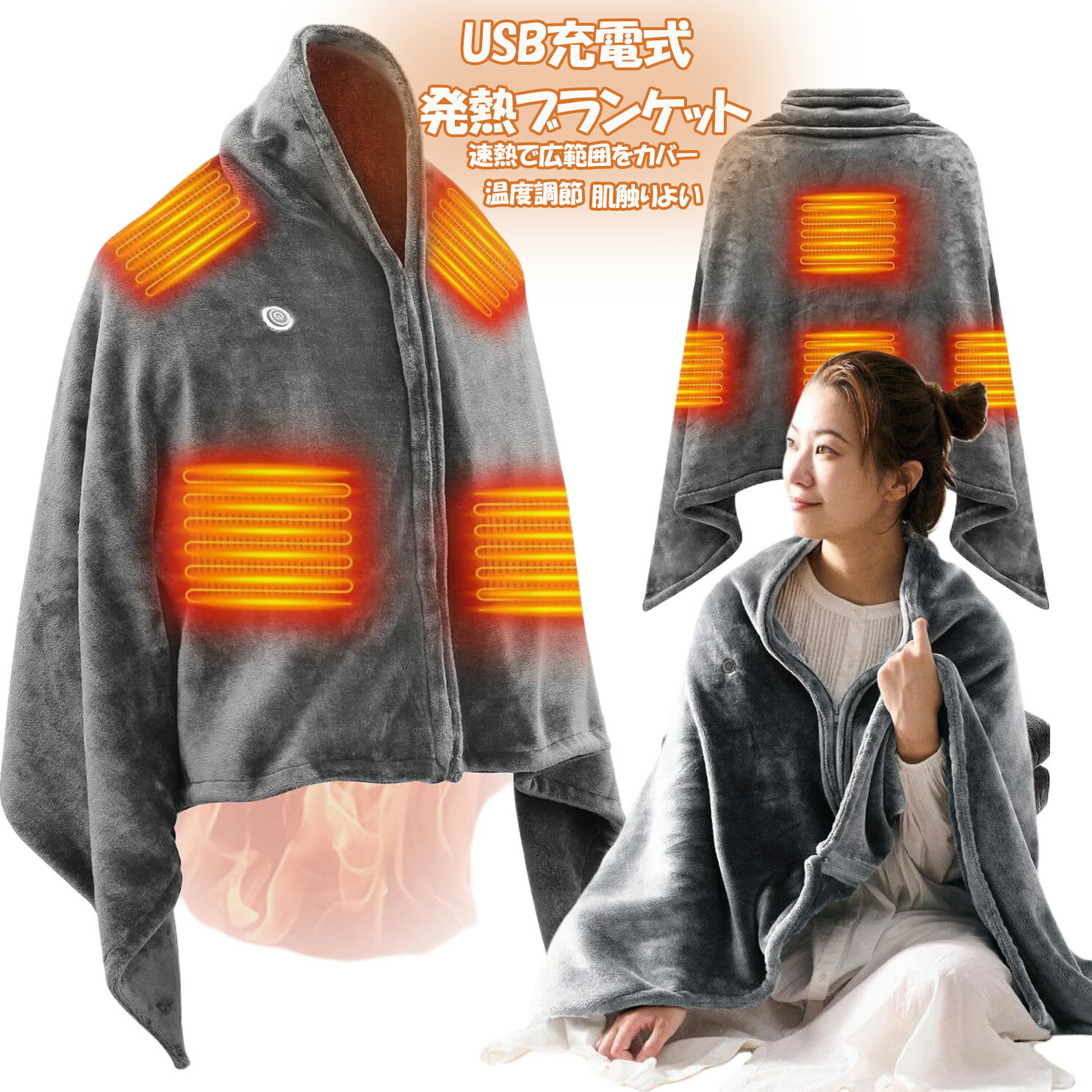 ポイント10倍！電気毛布 掛け敷き兼用 電気ブランケット 電気ひざ掛け 3段階温度調節 肩掛け 膝掛け 敷毛布 腰巻き ダニ退治 切り忘れ防止 丸洗い可 防寒対策 暖房器具 速暖